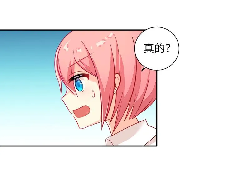 第3话 变身魔法广播体操 第9页