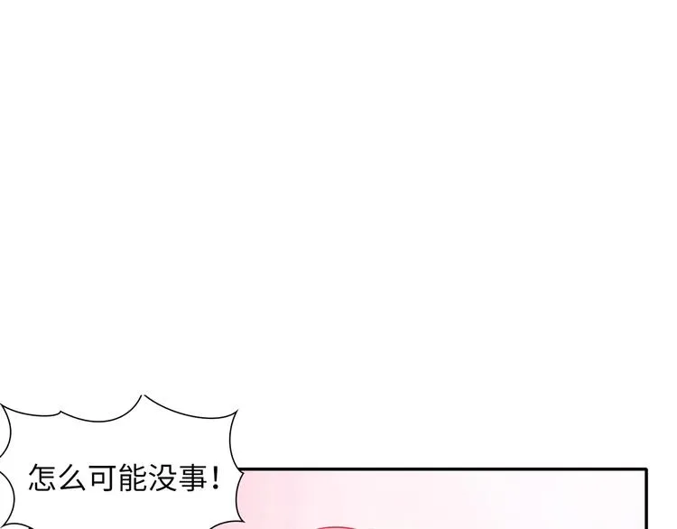 第3话 变身魔法广播体操 第12页