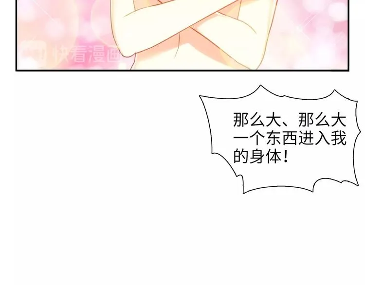 第3话 变身魔法广播体操 第14页