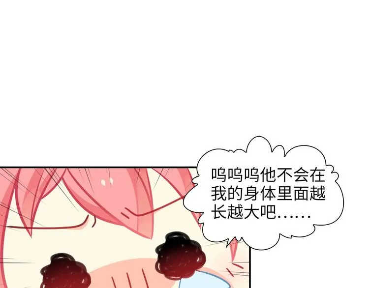 第3话 变身魔法广播体操 第15页