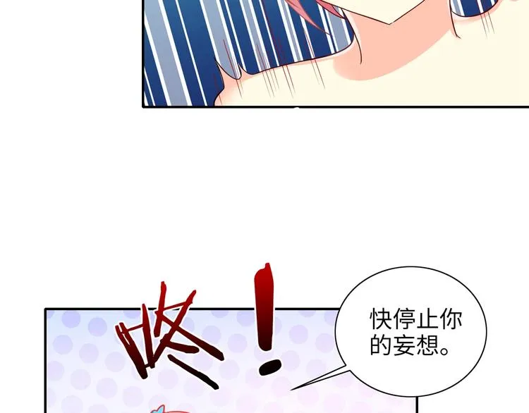 第3话 变身魔法广播体操 第20页