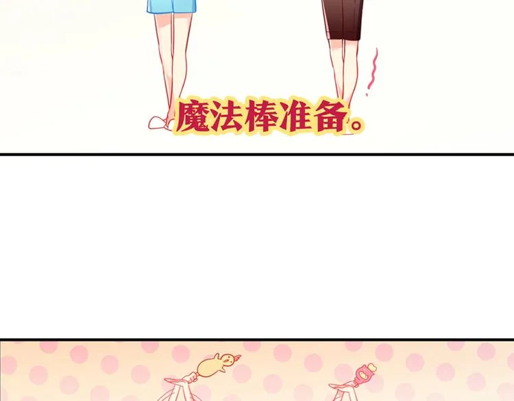 第3话 变身魔法广播体操 第36页