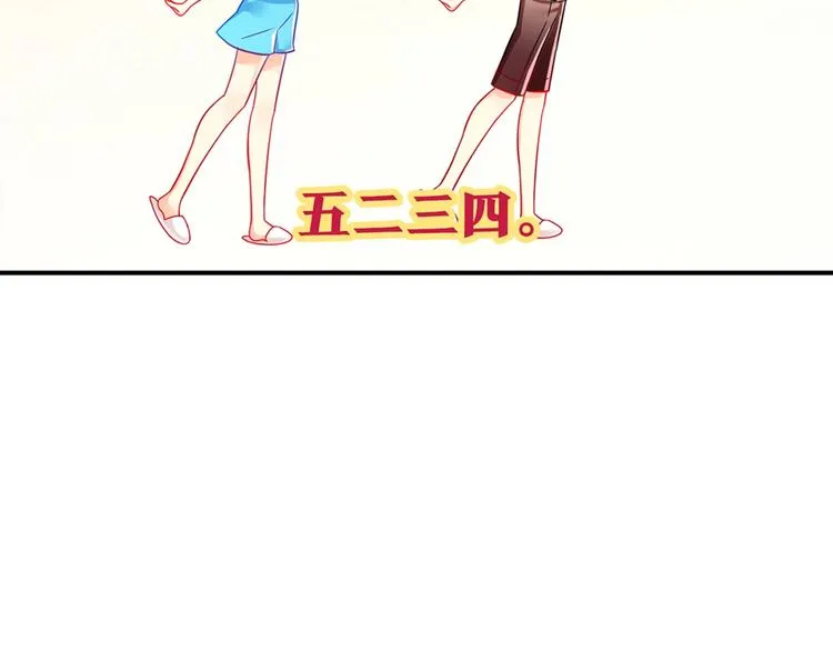 第3话 变身魔法广播体操 第44页