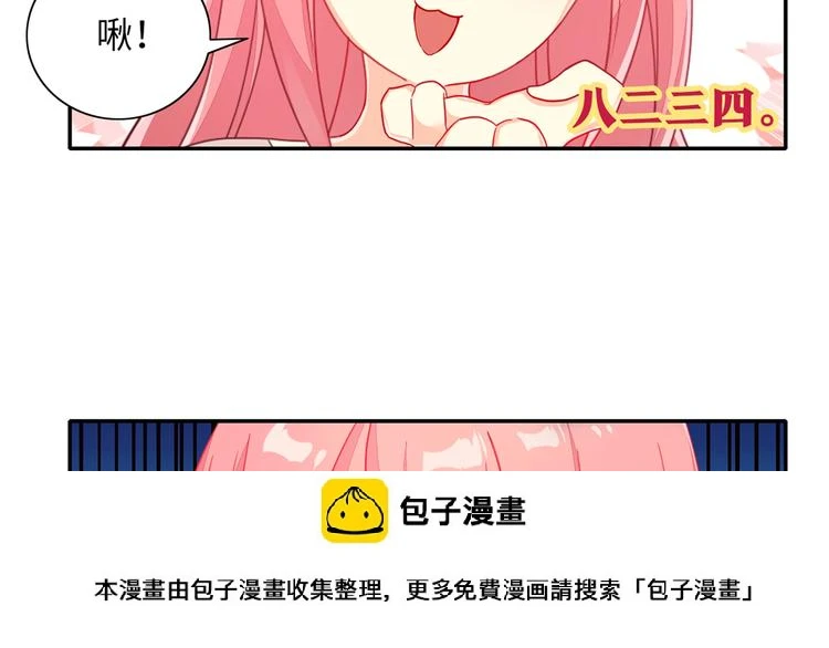 第3话 变身魔法广播体操 第50页