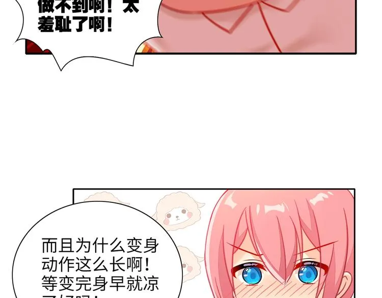 第3话 变身魔法广播体操 第55页