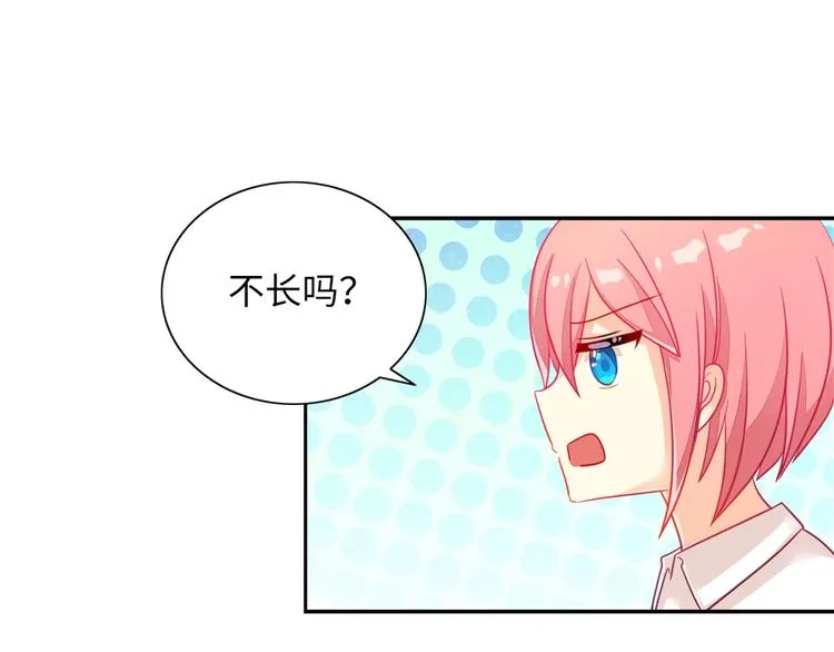 第3话 变身魔法广播体操 第58页