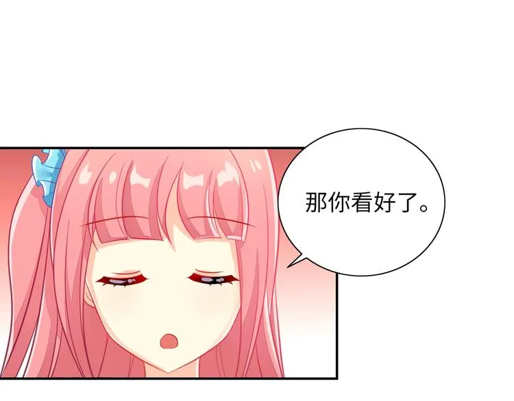 第3话 变身魔法广播体操 第59页