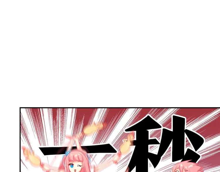 第3话 变身魔法广播体操 第61页
