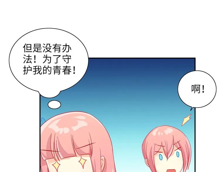 第4话 恶魔姐姐的低语 第39页