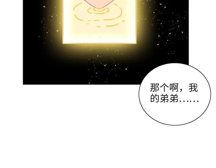 第2话 签订契约吧，少年 第25页