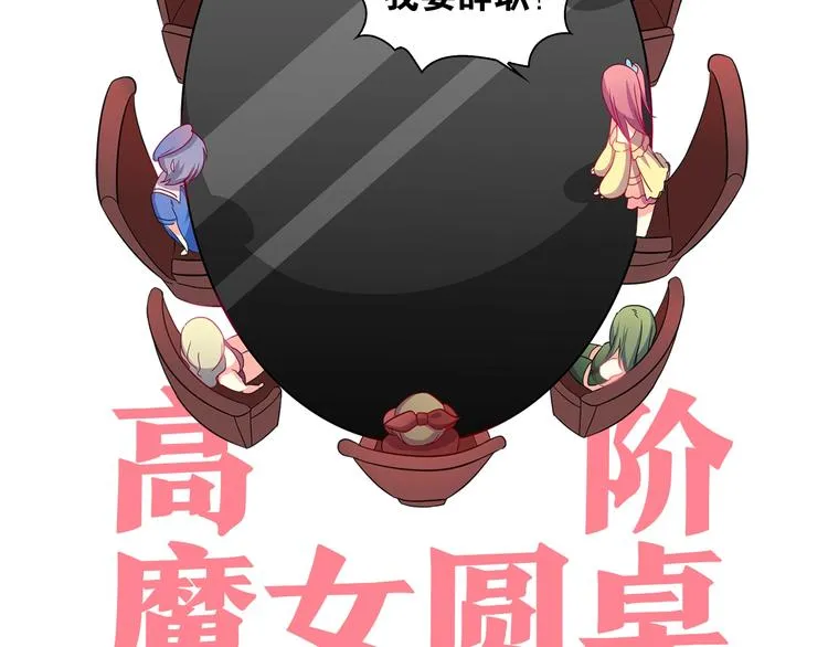 第1话 燃烧青春的魔法少女 第12页