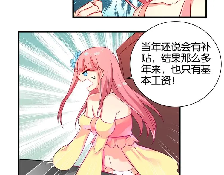 第1话 燃烧青春的魔法少女 第16页