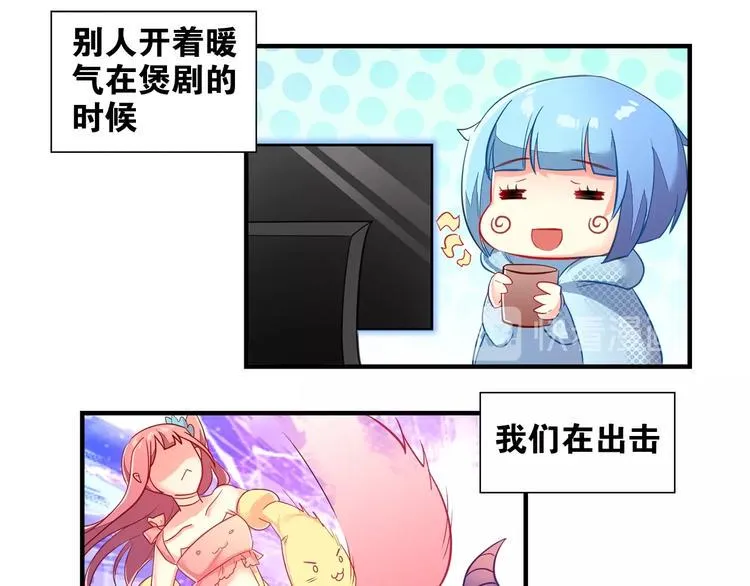 第1话 燃烧青春的魔法少女 第19页
