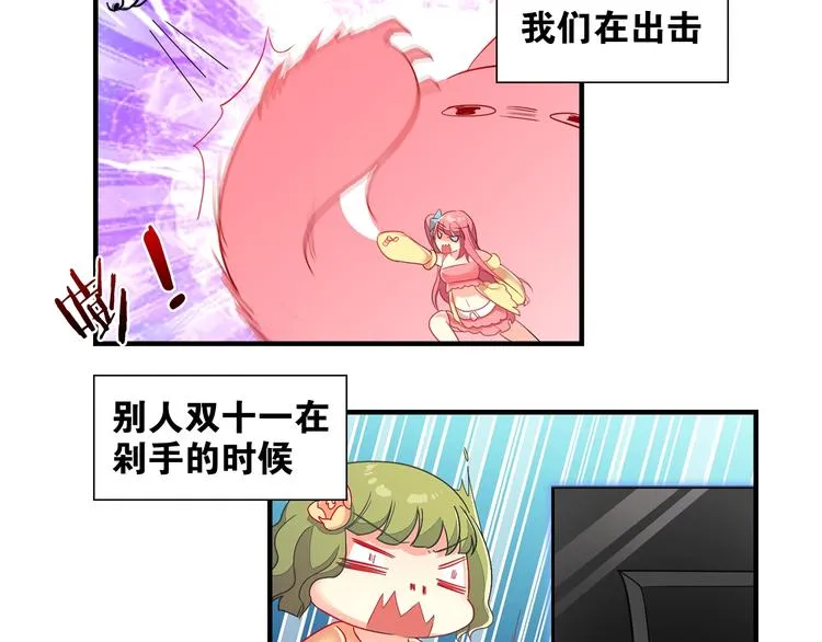第1话 燃烧青春的魔法少女 第21页