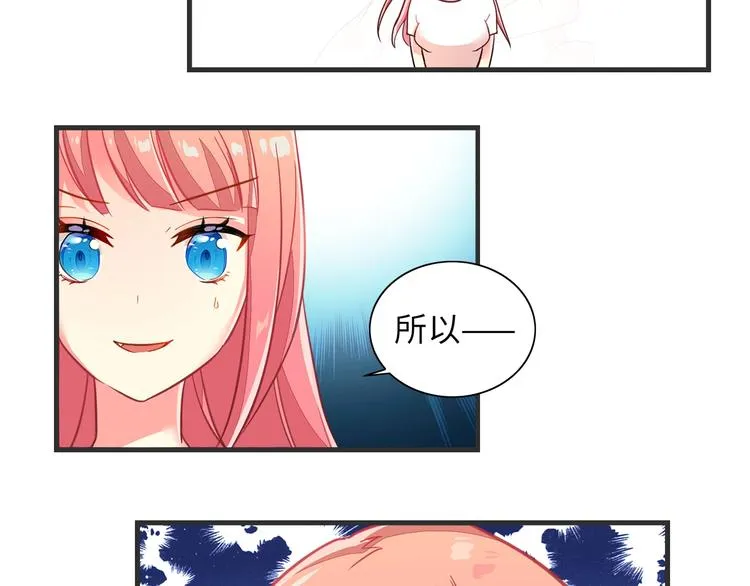 第1话 燃烧青春的魔法少女 第36页