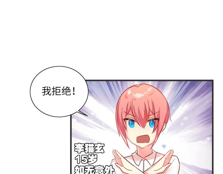第1话 燃烧青春的魔法少女 第40页