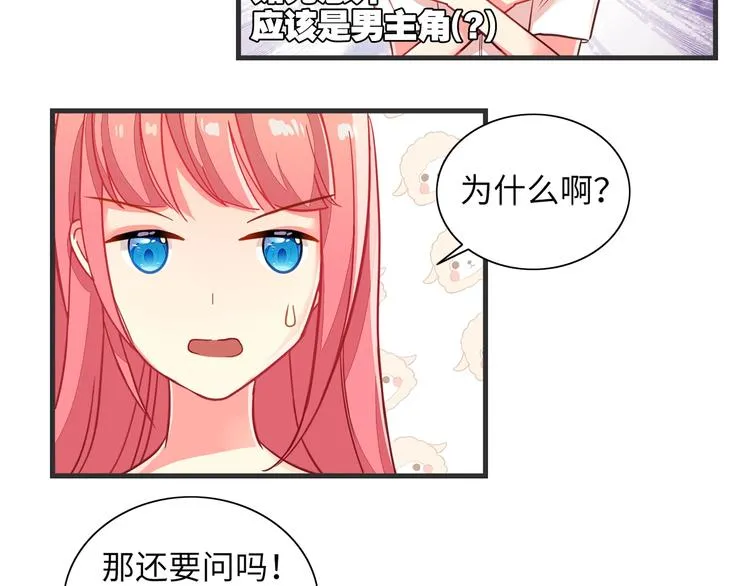 第1话 燃烧青春的魔法少女 第41页