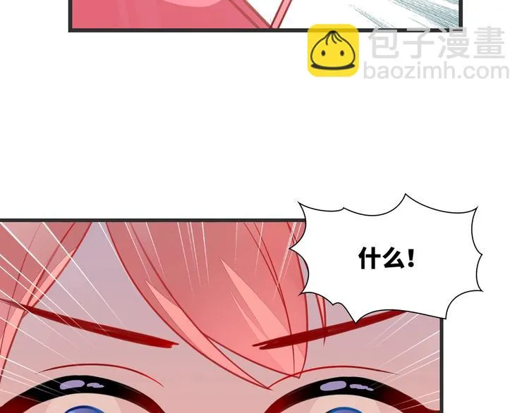 第1话 燃烧青春的魔法少女 第68页