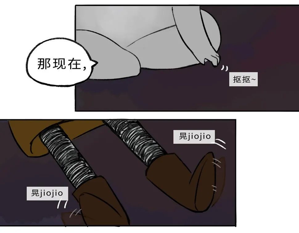 第13话 囚困之木6 第1页