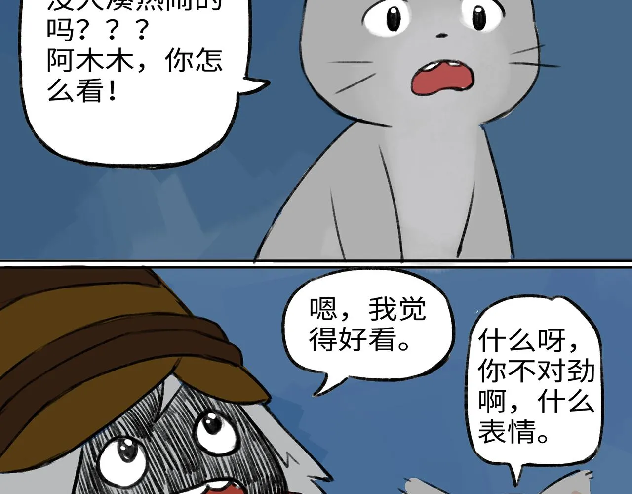 第13话 囚困之木6 第5页
