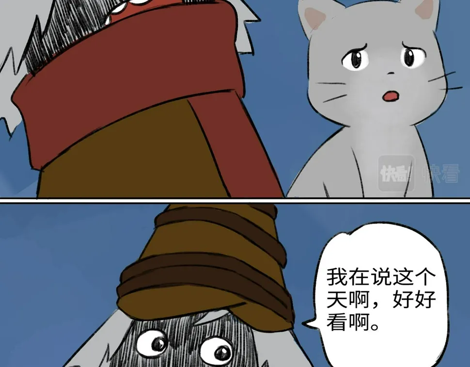 第13话 囚困之木6 第6页