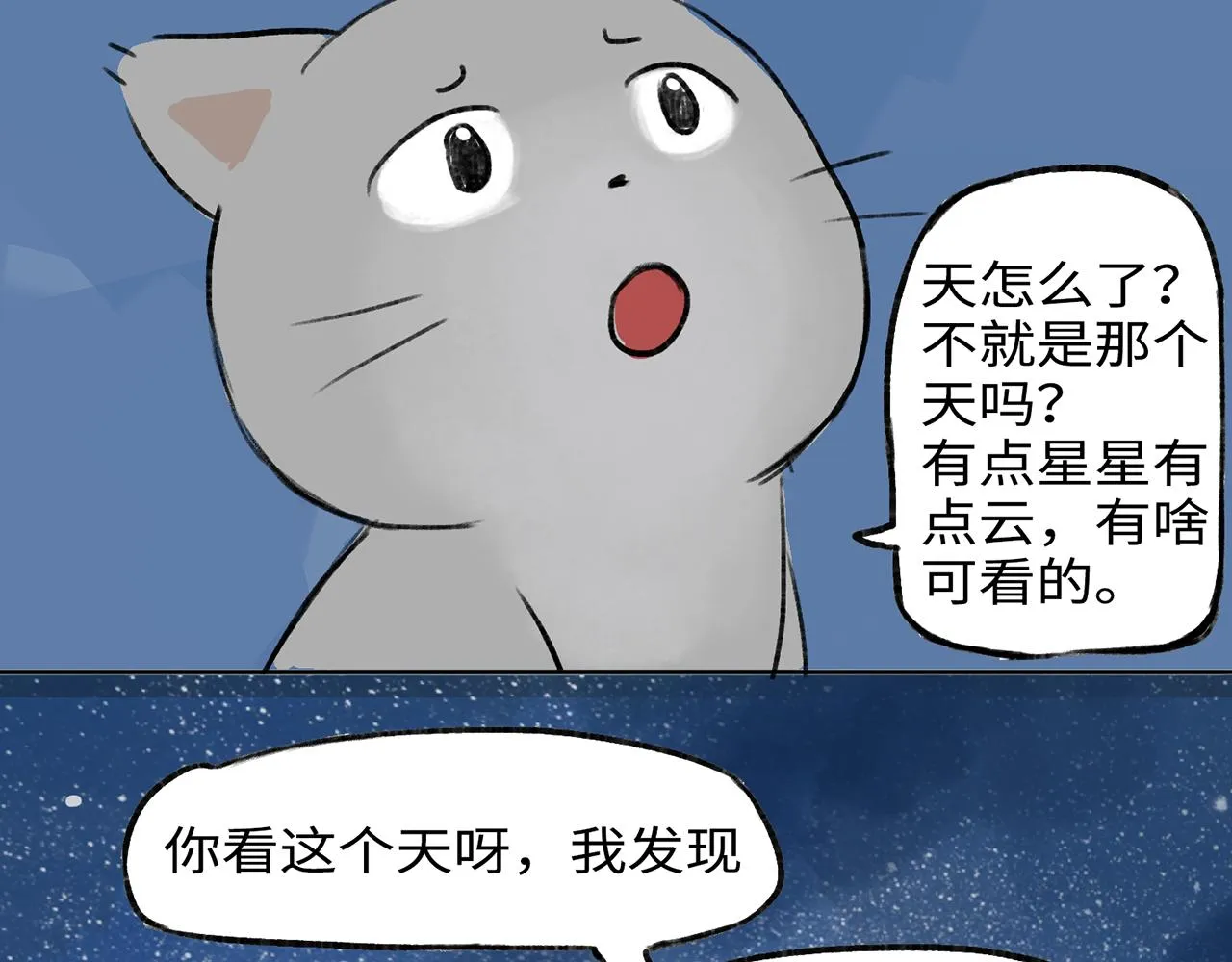 第13话 囚困之木6 第8页