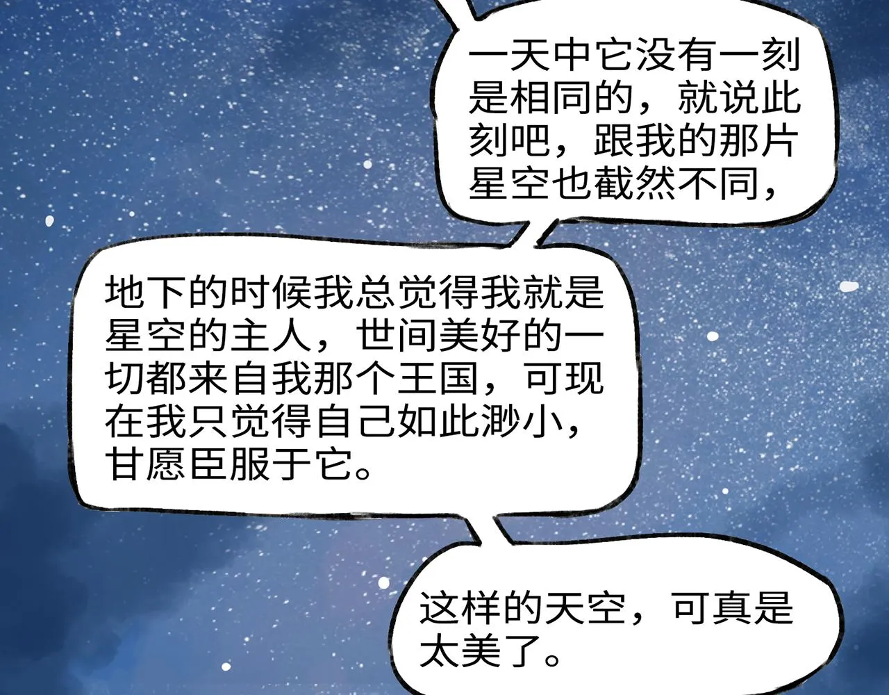 第13话 囚困之木6 第9页