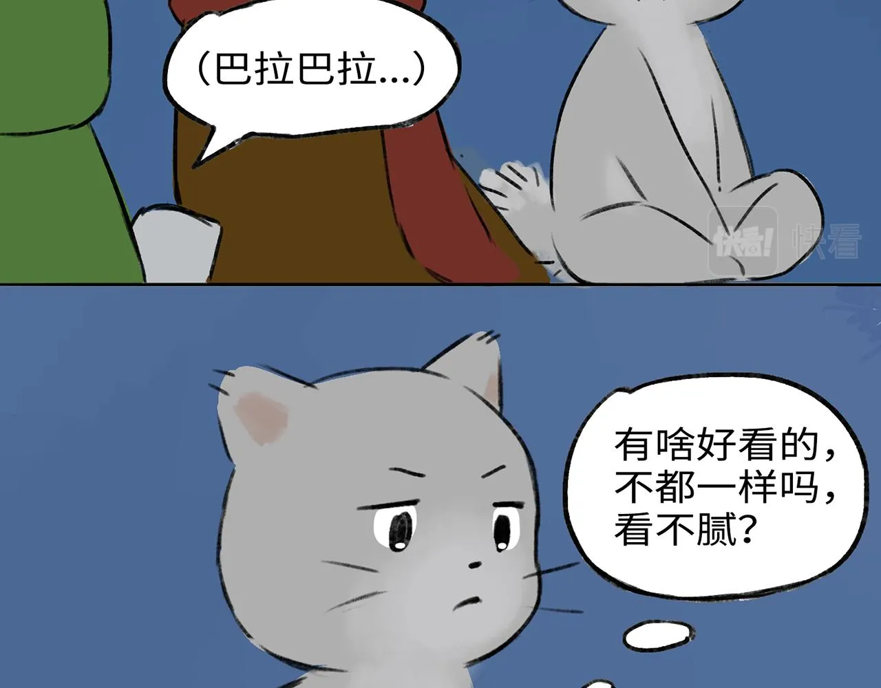 第13话 囚困之木6 第13页