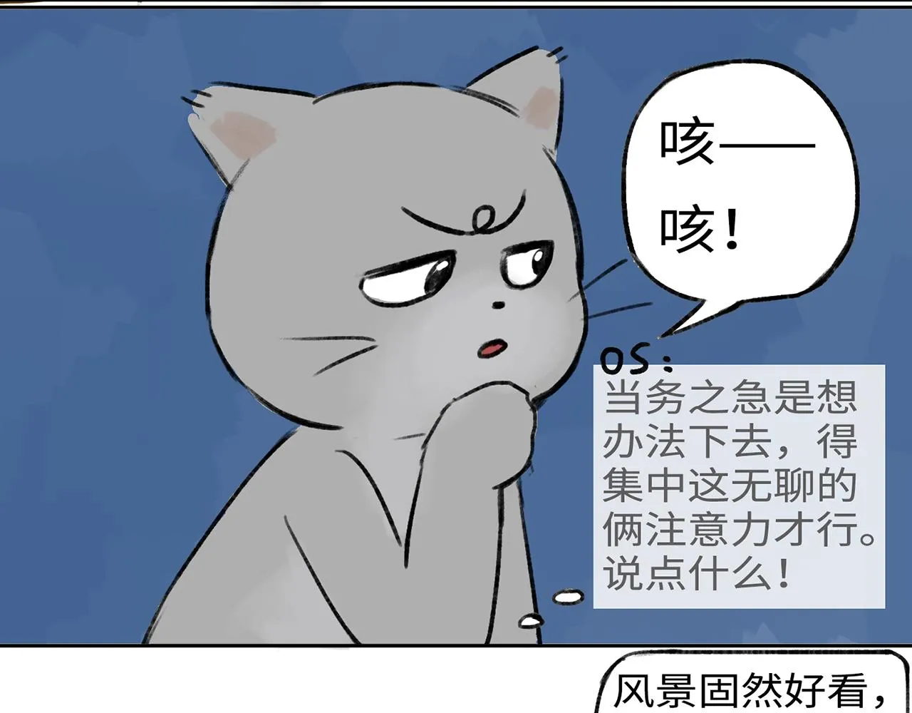 第13话 囚困之木6 第15页