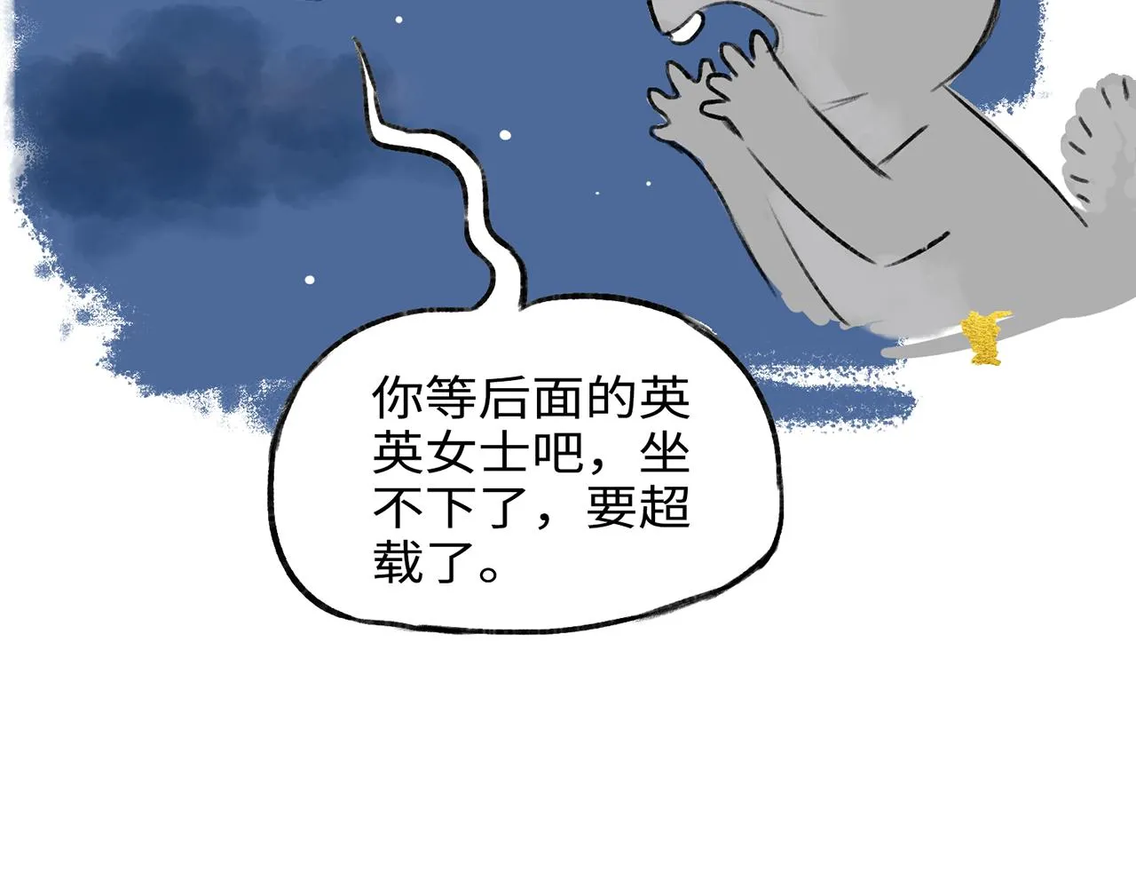 第13话 囚困之木6 第24页