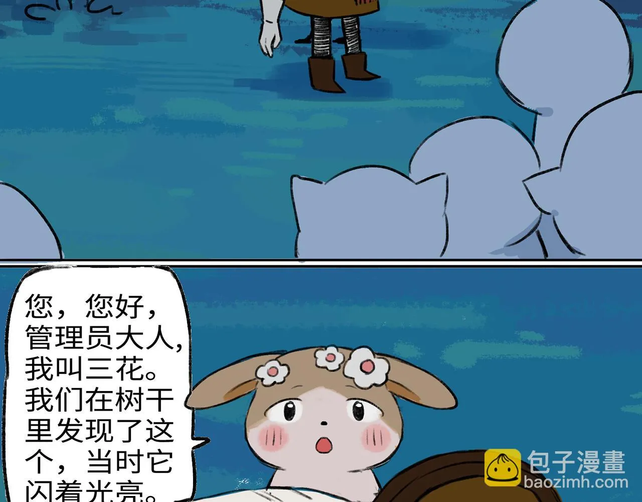 第13话 囚困之木6 第29页
