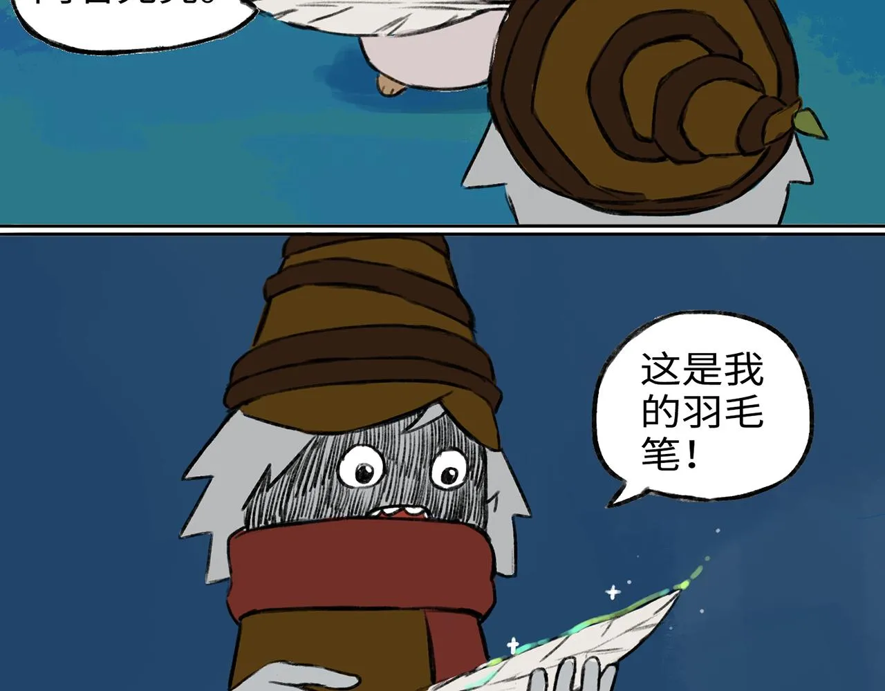 第13话 囚困之木6 第30页