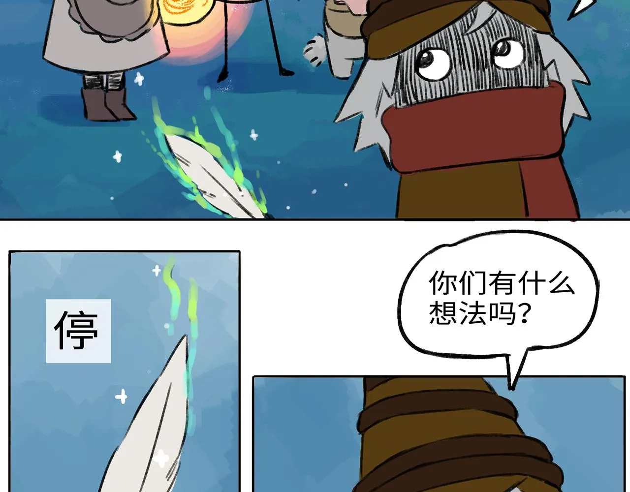 第13话 囚困之木6 第39页