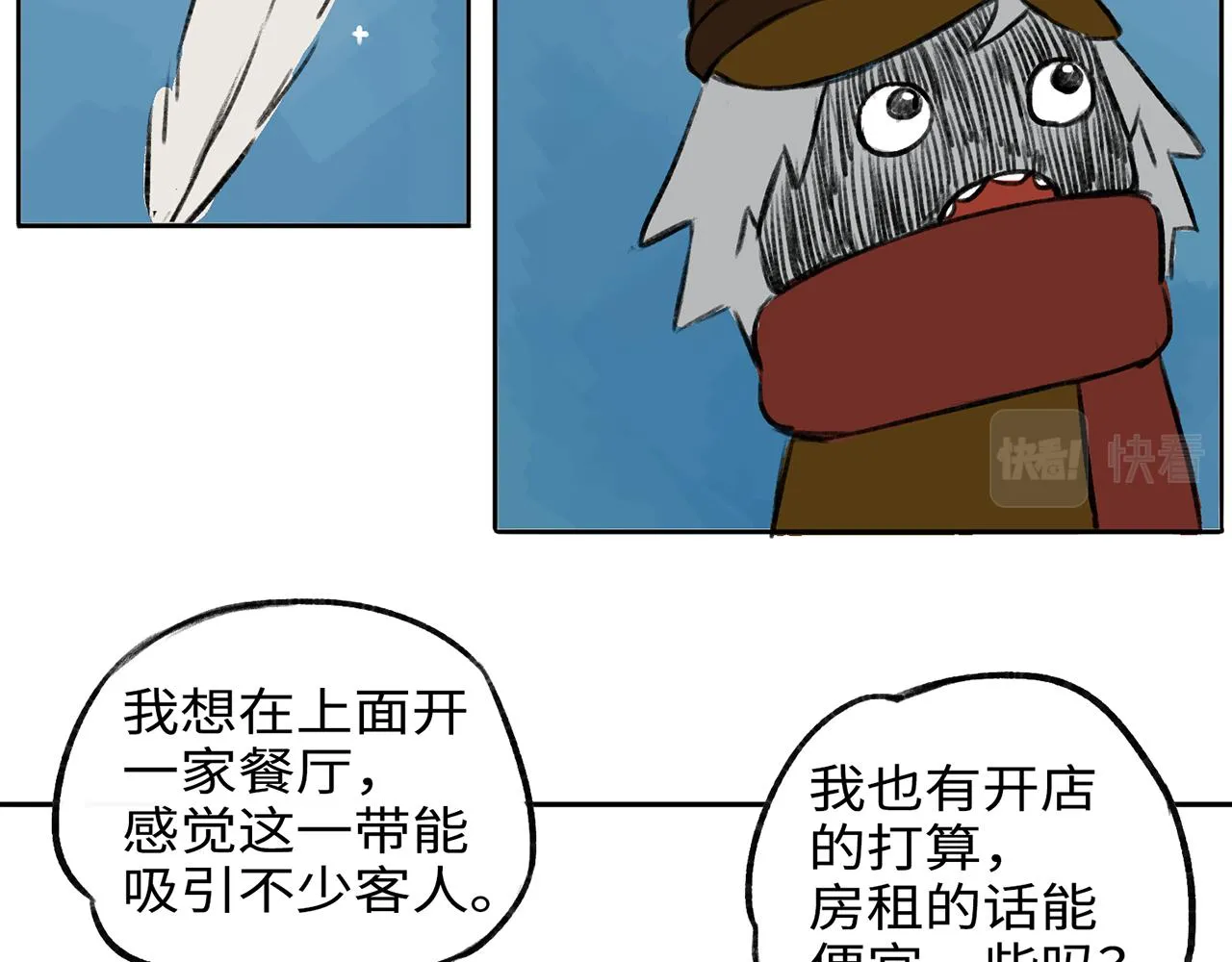 第13话 囚困之木6 第40页