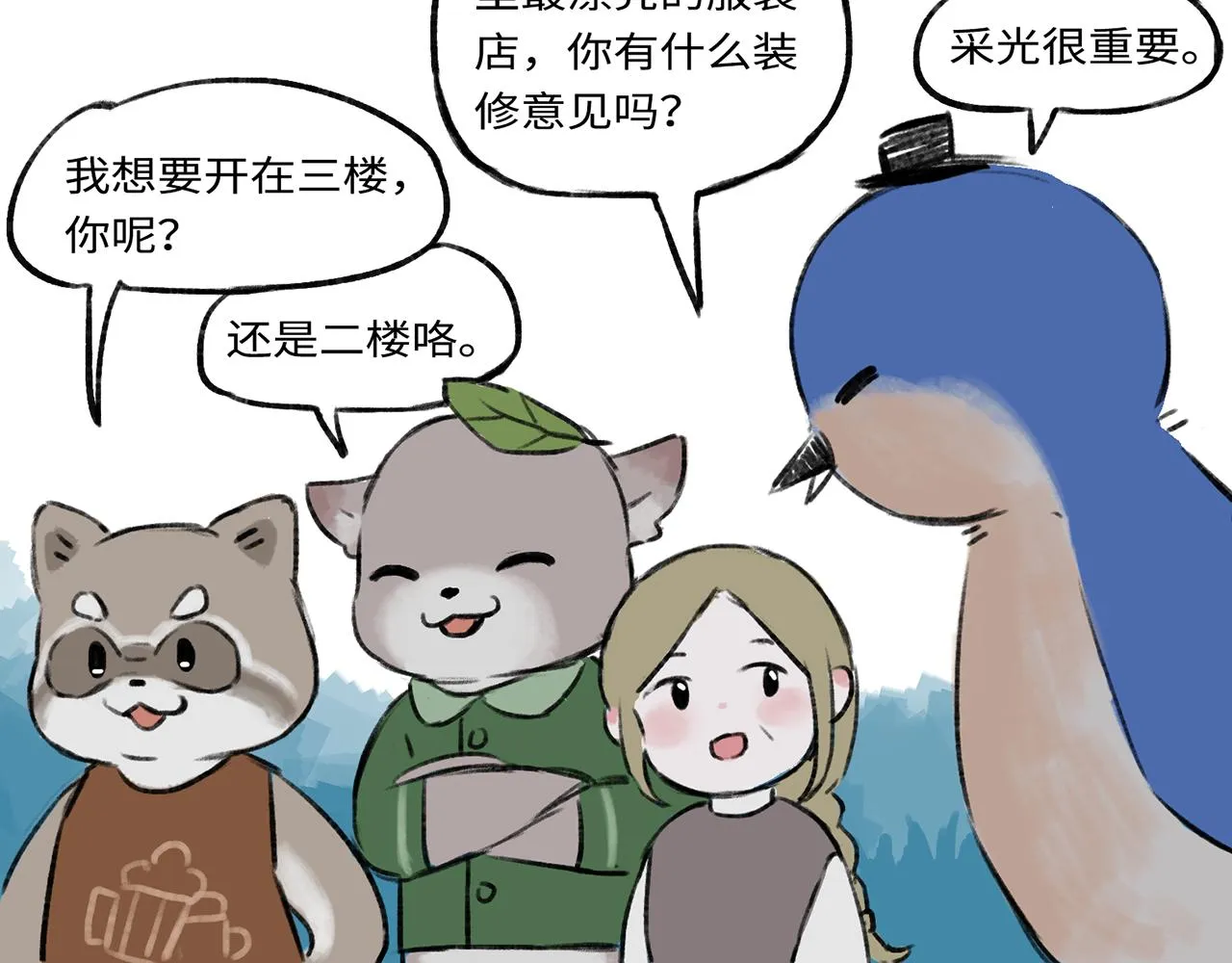 第13话 囚困之木6 第44页