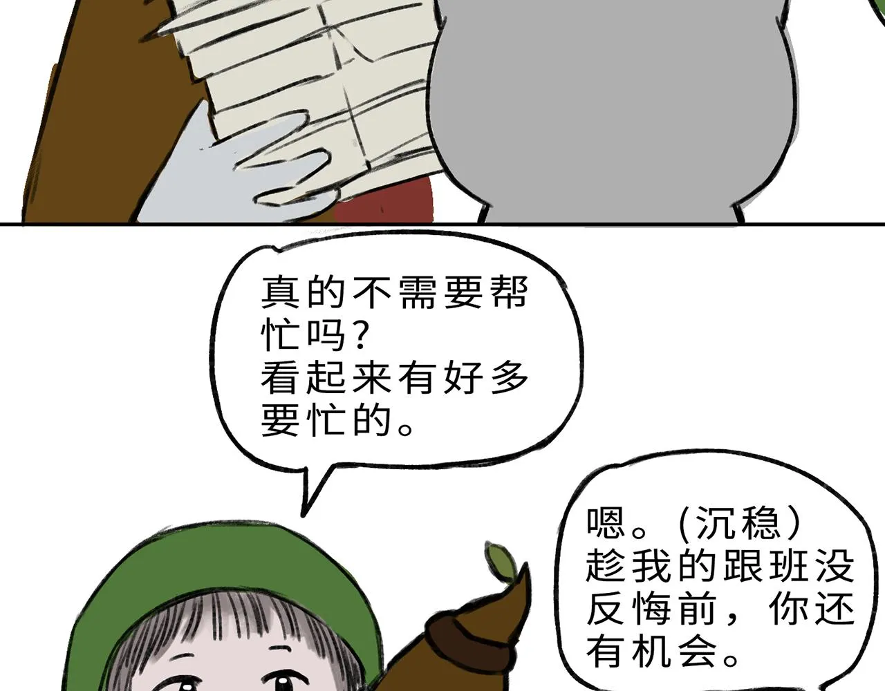 第13话 囚困之木6 第46页
