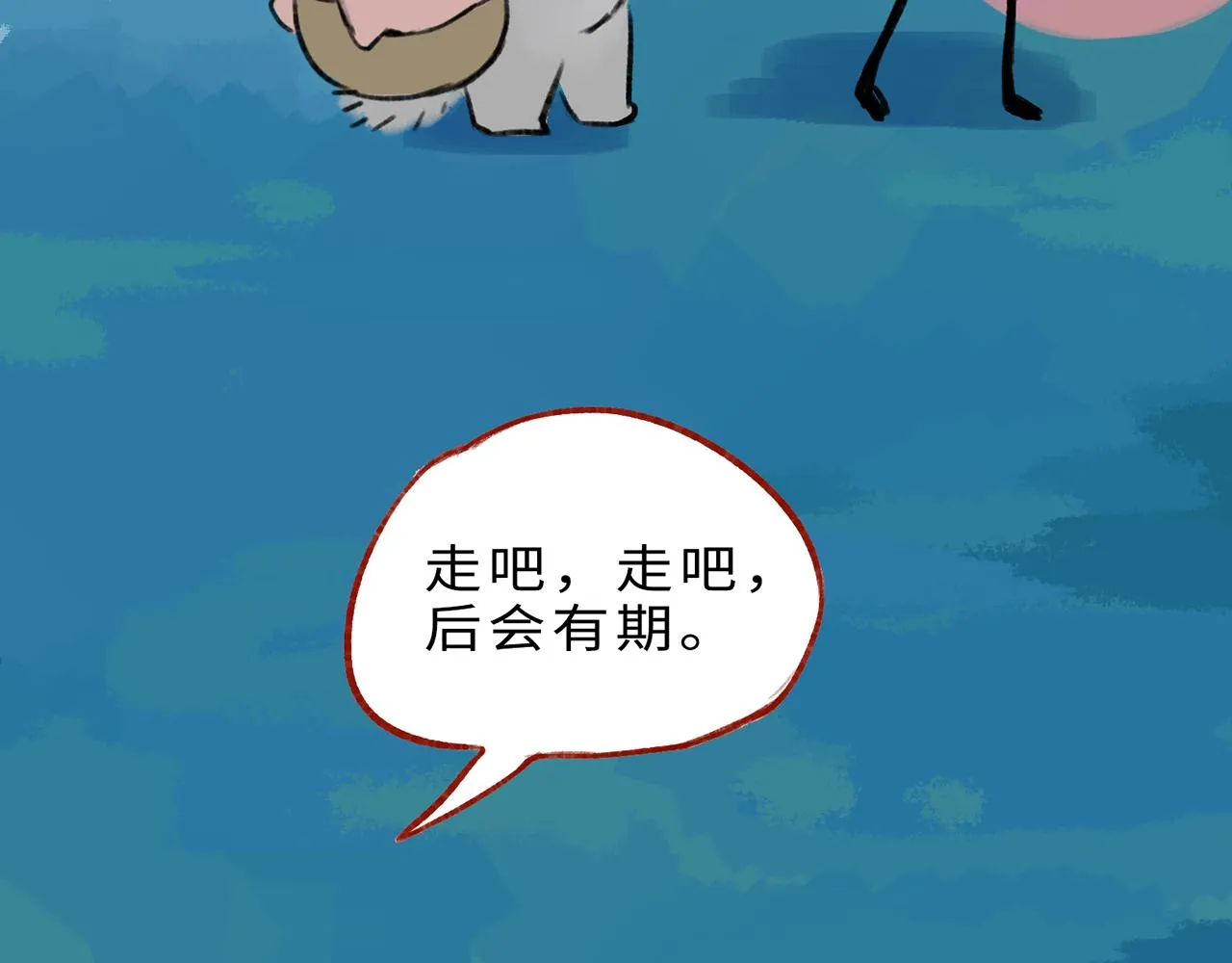第13话 囚困之木6 第49页