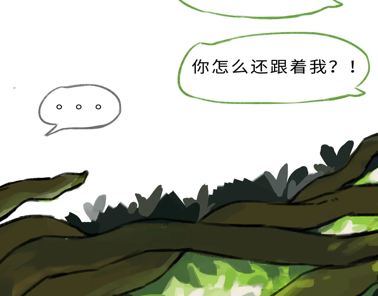 第13话 囚困之木6 第61页