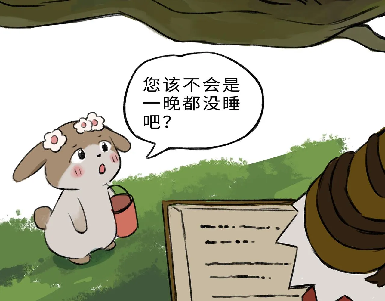 第13话 囚困之木6 第65页