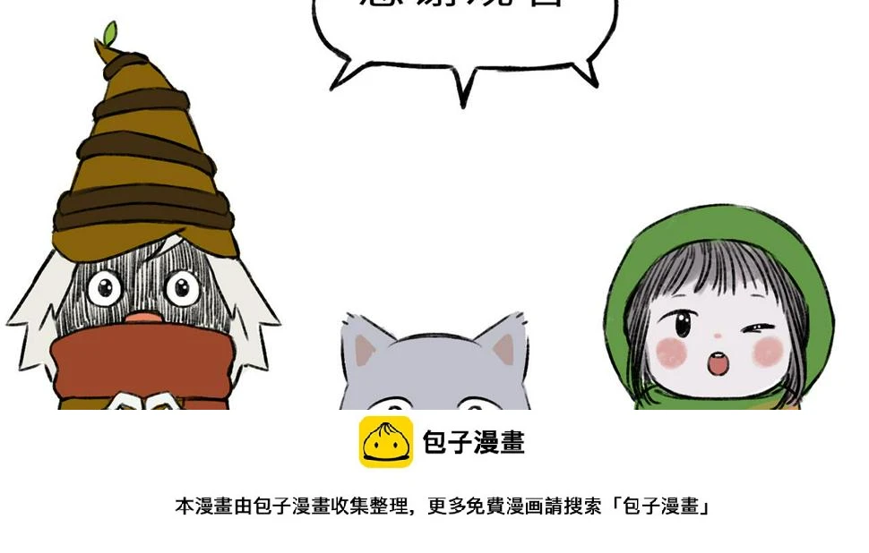 第13话 囚困之木6 第120页