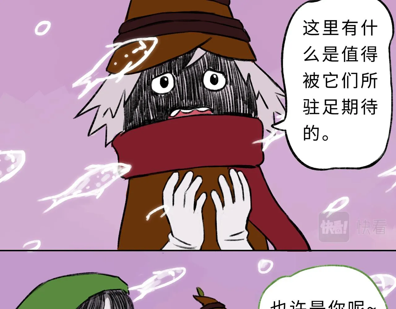 第12话 囚困之木5 第12页