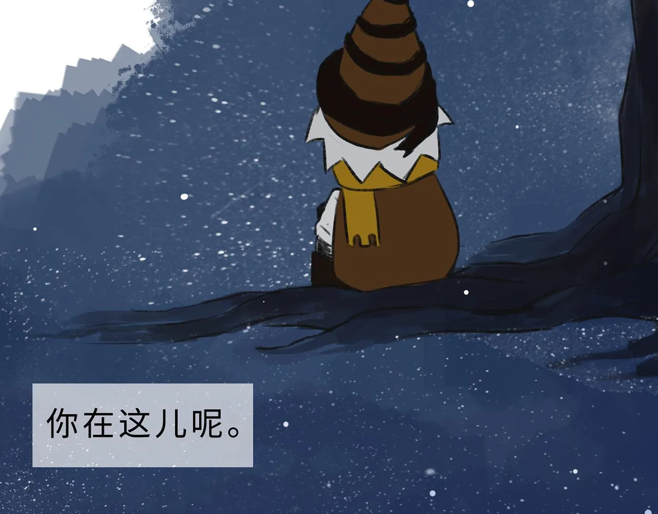 第12话 囚困之木5 第87页