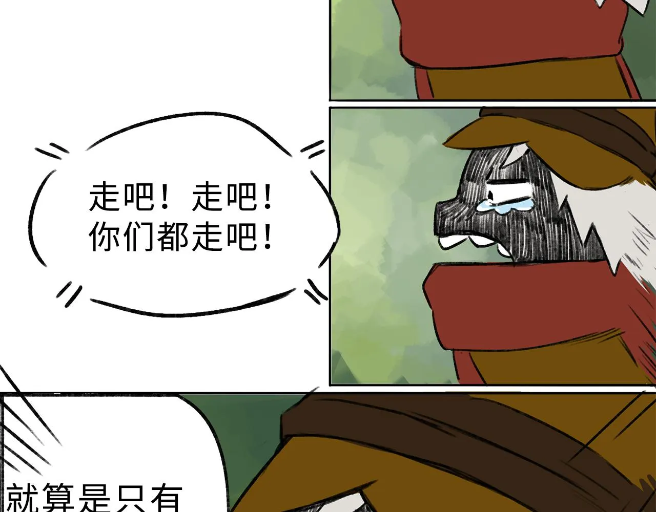 第11话 囚困之木4 第43页