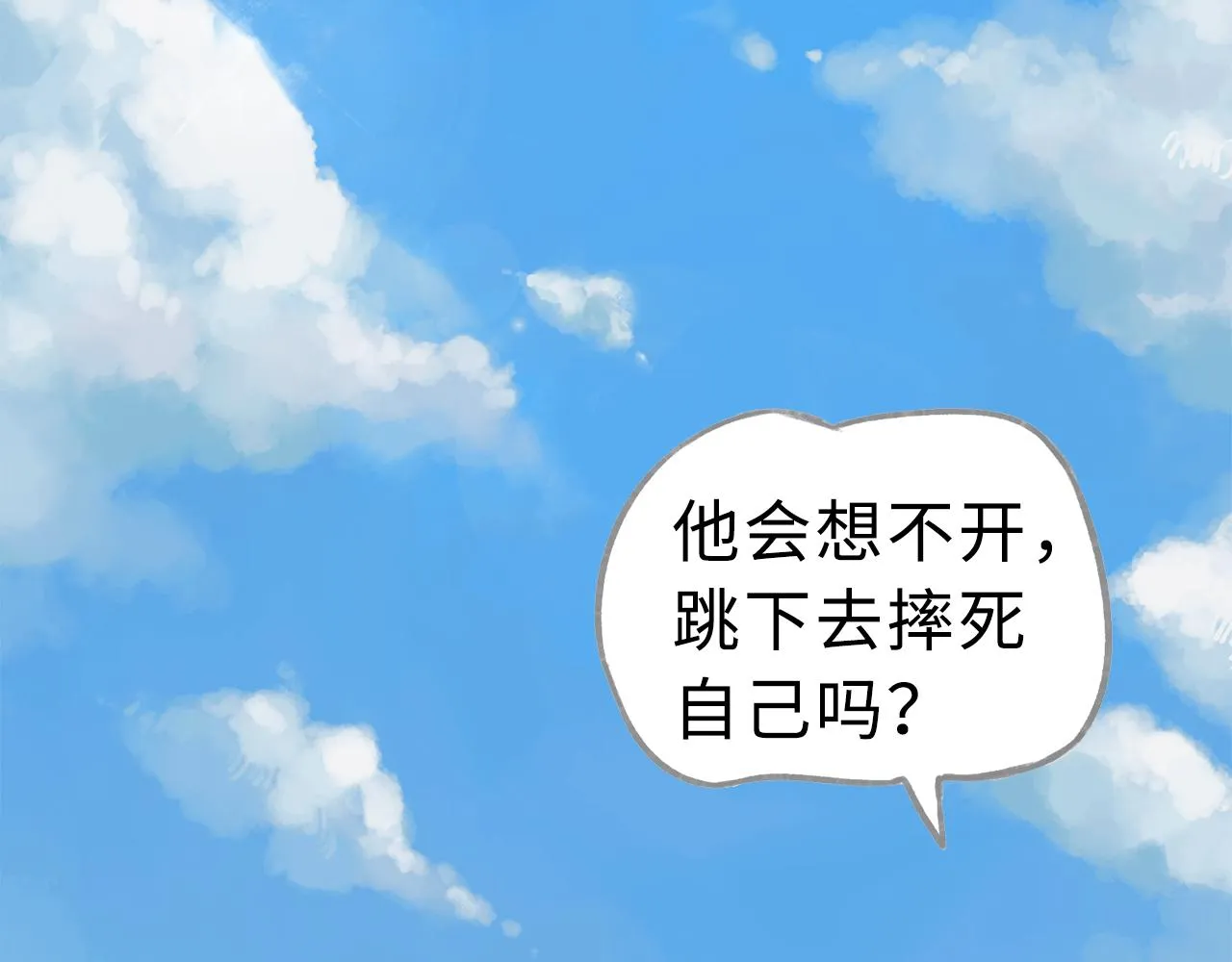 第11话 囚困之木4 第48页