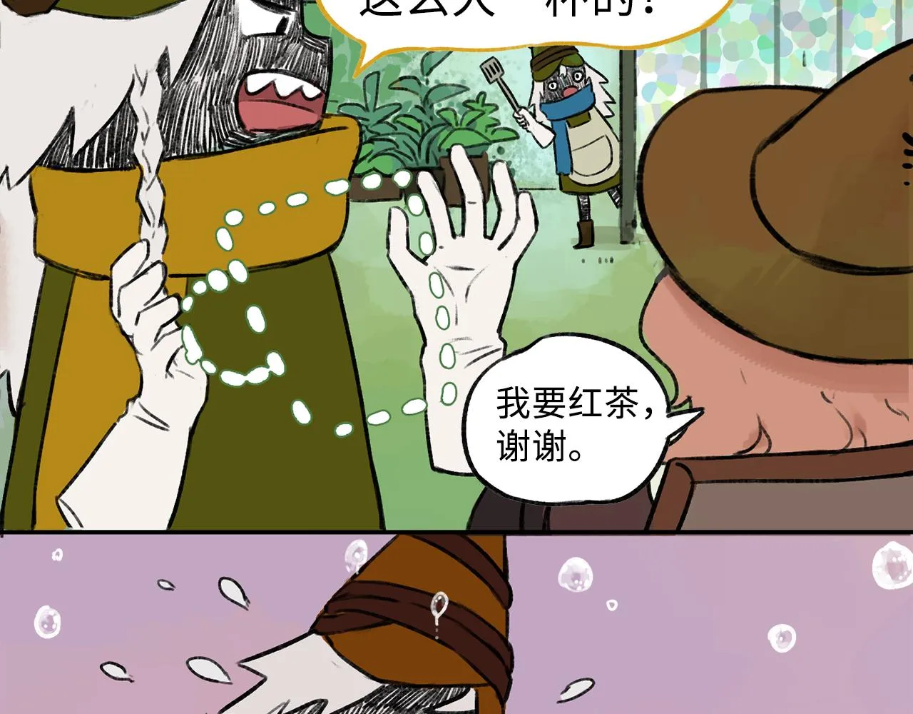第11话 囚困之木4 第105页