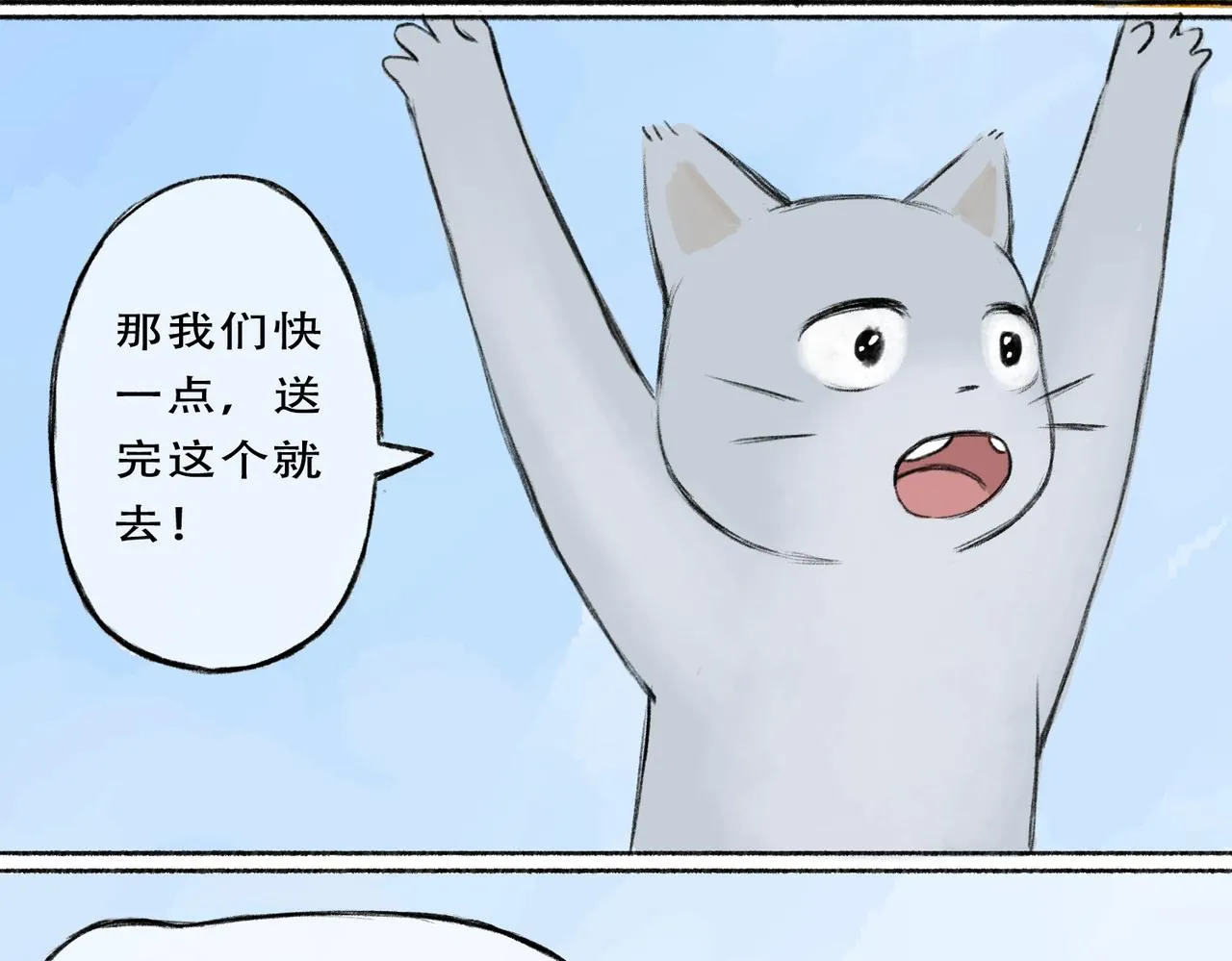 第8话 囚困之木1 第26页