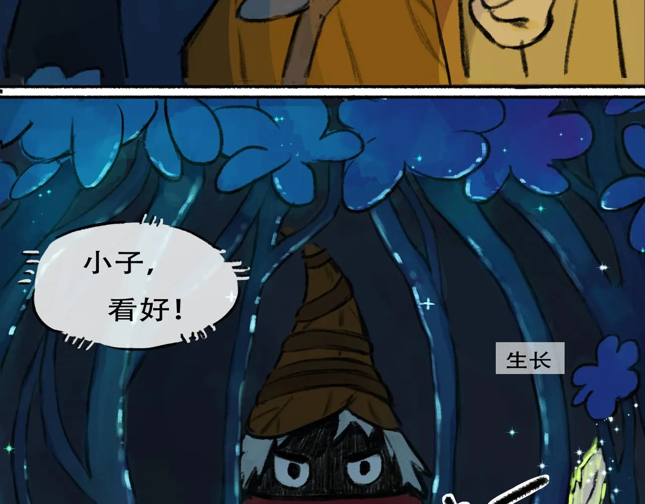 第8话 囚困之木1 第49页