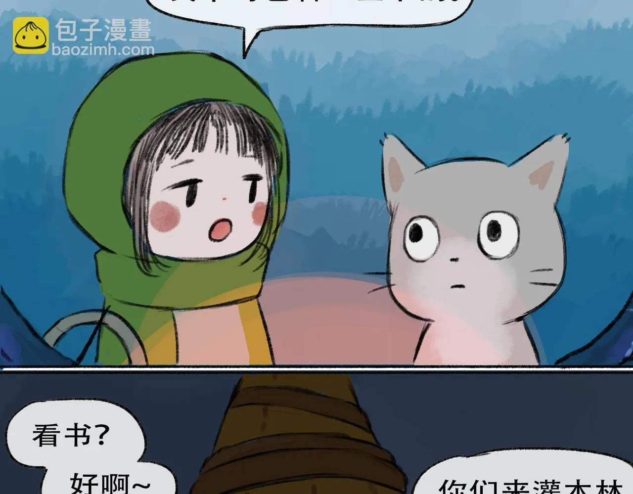 第8话 囚困之木1 第56页