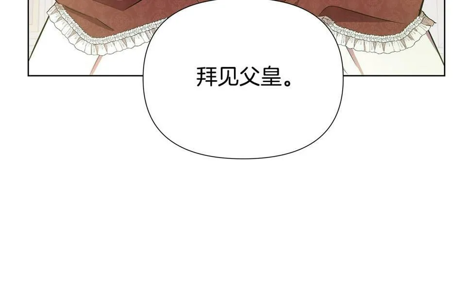 第25话 投靠皇女 第10页