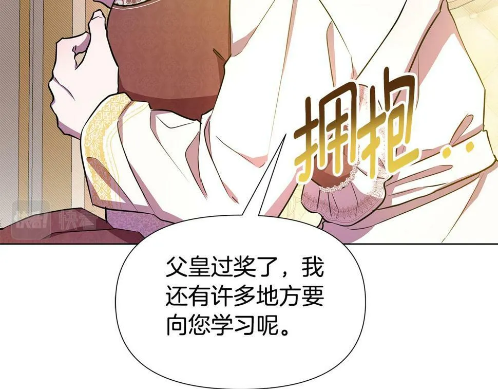 第25话 投靠皇女 第13页